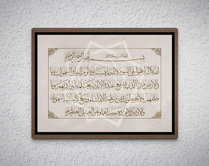 Ayatul Kursi Canvas Print | Bronze Arabic Calligraphy, Islamic Wall Art