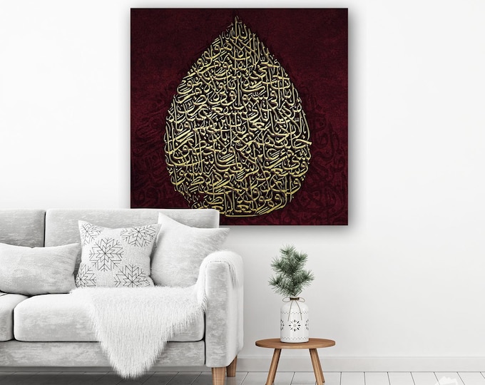 Ayatul Kursi Canvas Print | Gold Arabic Calligraphy, Islamic Art