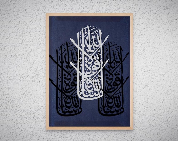 Mashallah La Quwwata İlla Billah Islamic Wall Art | Arabic Calligraphy | Quran Verse Home Decor | Muslim Gift | Islamic Canvas Print