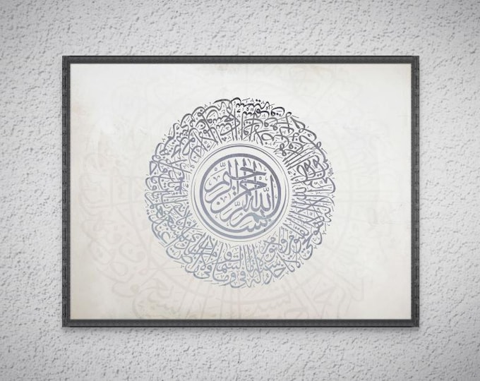 Ayatul Kursi Canvas Print | Gold Arabic Calligraphy, Islamic Wall Art
