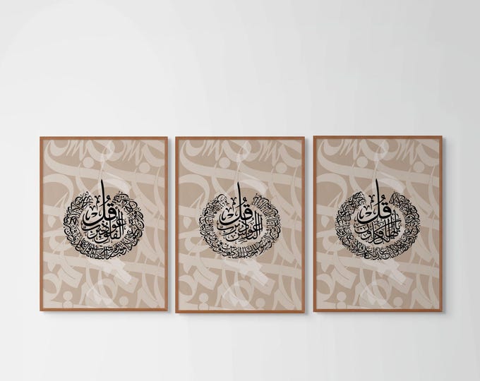 Abstract Islamic Calligraphy Wall Art Set  – Quran Print, Muslim Home Decor (Digital Download)