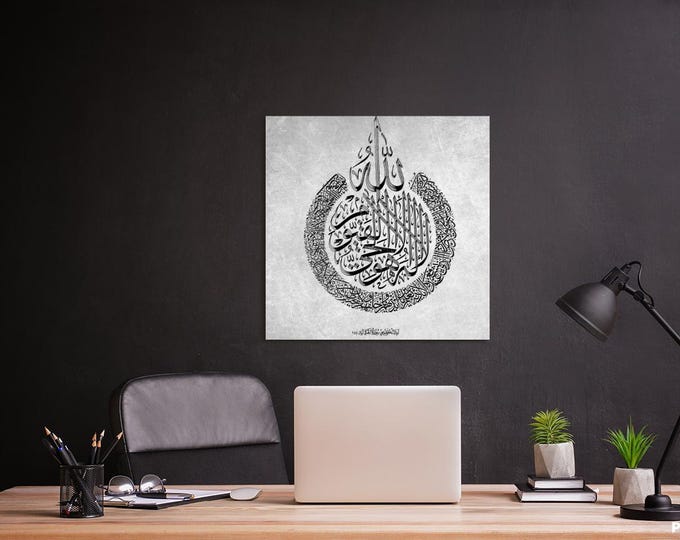 Ayatul Kursi Canvas Print | Gold Islamic Calligraphy, Muslim Gift