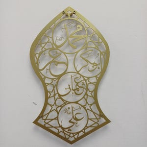 Nalayin Sharif,Nalain Mubarak, Metal Wall Art, Muslim Home Decoration, Housewarming Gifts, Ramadan Gift,Muslim Gift