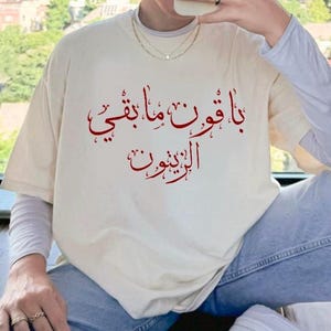 Palestine Solidarity T-Shirt with Arabic Calligraphy and Olive Branch Design | Free Palestine Graphic Tee | Cultural Support Shirt