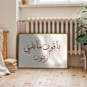 Palestinian Arabic Calligraphy Poster: Olive Tree Quote Art