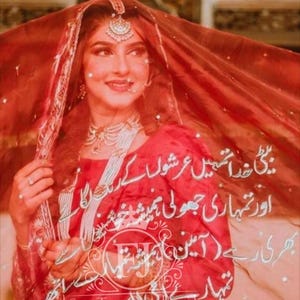 Nikkah Dupatta Personalized Nikkah Veil Pakistani wedding Dupatta Custom Name Dupatta Pakistani Wedding Veil Dua dupatta