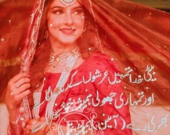 Personalized Nikkah Dupatta: Pakistani Wedding Veil, Custom Name