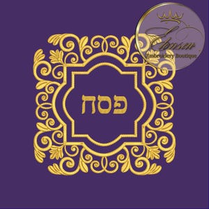 May include: Gold embroidered design on a purple background. The design features a central shape with Hebrew text, surrounded by ornate scrollwork and floral elements. A circular logo with text is in the upper right corner.