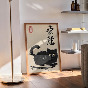 Kawaii Cat Print, Japanese Cat Poster, Japanese Cat, Cat Lovers Gift, Japanese Vintage Wall Art, Japanese Woodblock Print, Animal Wall Decor