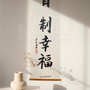 Traditional and handmade Calligraphy. Personalized, customized (own text or name). High quality wall art. Unique gift. Wall decoration.