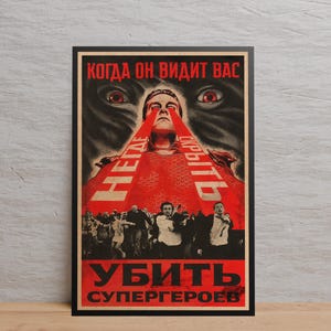 Póster ruso de Homelander / Arte mural / Impresión en papel Kraft / Póster retro / Decoración de pared / Decoración del hogar / Póster de regalo / Póster de juego