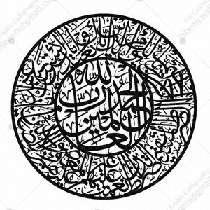 Islamitische circulaire kalligrafie SVG | Surah Al Fatiha van Allah Vector | Korankunst aan de muur voor cricut en lasersnijden | Digitale download DXF-png