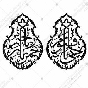Ya Hayyu & Ya Qayyum Calligraphy SVG Set | Ya Rahman Ya Raheem Islamic Cricut, Glowforge, Print file | Laser cutting machine Dxf PNG Digital
