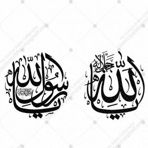 Ya Allah Ya Rasool Allah Calligraphy SVG | Arabic Islamic Wall Art | Cricut & Laser Cut Png Files for Home Décor, Muslim Digital vector
