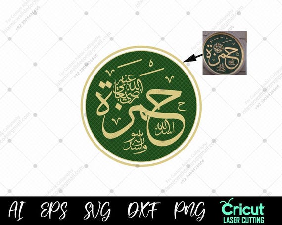 Abu Hurayra Sahaba の名前の書道、イスラムの円形書道 SVG | 10