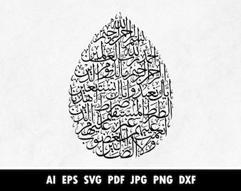 Surah Al-Fatiha Teardrop Arabic Calligraphy – SVG for Cricut, Laser Png Islamic Wall Art | Quran Verse Digital, Alhamdulillahi rabbil alamin