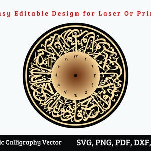 Surah Ikhlas Clock SVG, Qul Sharif Circular Vector Islamic Wall Art, Cricut & Laser Cutting, AI, Eps, DXF