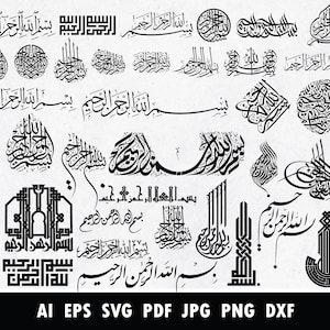 Bismillah Calligraphy SVG Bundle | Arabic Wall Art for Cricut & Laser Cut png | Islamic Digital Download | 30+ Designs, Ramadan Gifts dxf