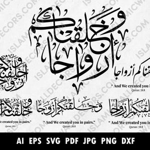 Wa Khalaqnakum Azwaja SVG | Quran 78:8 Calligraphy | Islamic Wall Art Digital Download, And We Created You in Pairs Dxf, Surah An-Naba Png,