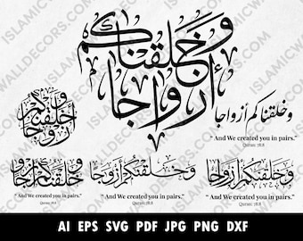 Wa Khalaqnakum Azwaja SVG | Quran 78:8 Calligraphy | Islamic Wall Art Digital Download, And We Created You in Pairs Dxf, Surah An-Naba Png,