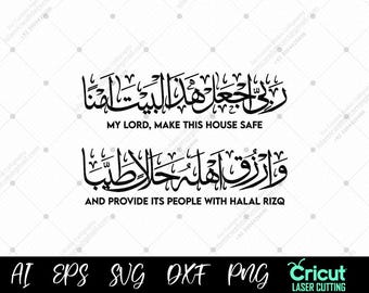 Safe Home Dua Arabic Calligraphy SVG: Islamic Wall Art (Digital Download