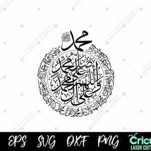 Darood Ibrahimi kalligrafie SVG | Arabisch-islamitisch lasergesneden bestand voor Cricut png, Glowforge, CNC en muurkunstdecor dxf, islamitische muurkunst png