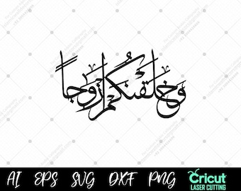 Verbonden Arabische kalligrafie SVG | Wa Khalaqnakum Azwaja | Koran bruiloft Ayah voor cricut en lasergesneden projecten, Arabische zegen png