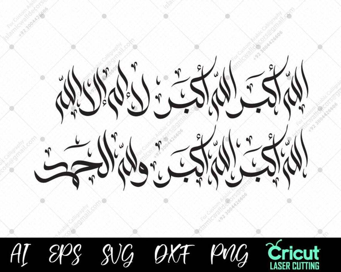 eid-takbeer-calligraphy-svg-allahu-akbar-la-ilaha-illa-llah-allahu