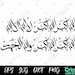 eid-takbeer-calligraphy-svg-allahu-akbar-la-ilaha-illa-llah-allahu