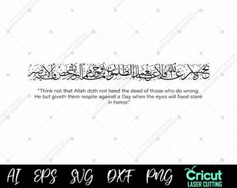 Surah Ibrahim Ayat 42 Calligraphy SVG: Islamic Wall Art, Cricut, Glowforge (Digital Download)