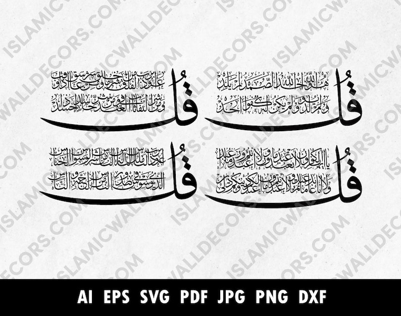 4 Qul Arabic Calligraphy SVG | Two-line Surah Ikhlas, Naas, Falaq ...