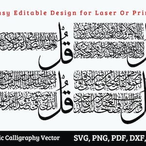 Könnte beinhalten: Schwarzweißes Vektor-Design mit arabischer Kalligraphie mit dem Text "قل" in großer Schrift. Das Design ist einfach zu bearbeiten und kann für Laserschneiden oder Drucken verwendet werden. Die enthaltenen Dateiformate sind SVG, PNG, PDF, DXF und EPS.