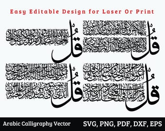 May include: Black and white Arabic calligraphy vector design with the text "قل" in large font. The design is easy to edit and can be used for laser cutting or printing. The file formats included are SVG, PNG, PDF, DXF, and EPS.