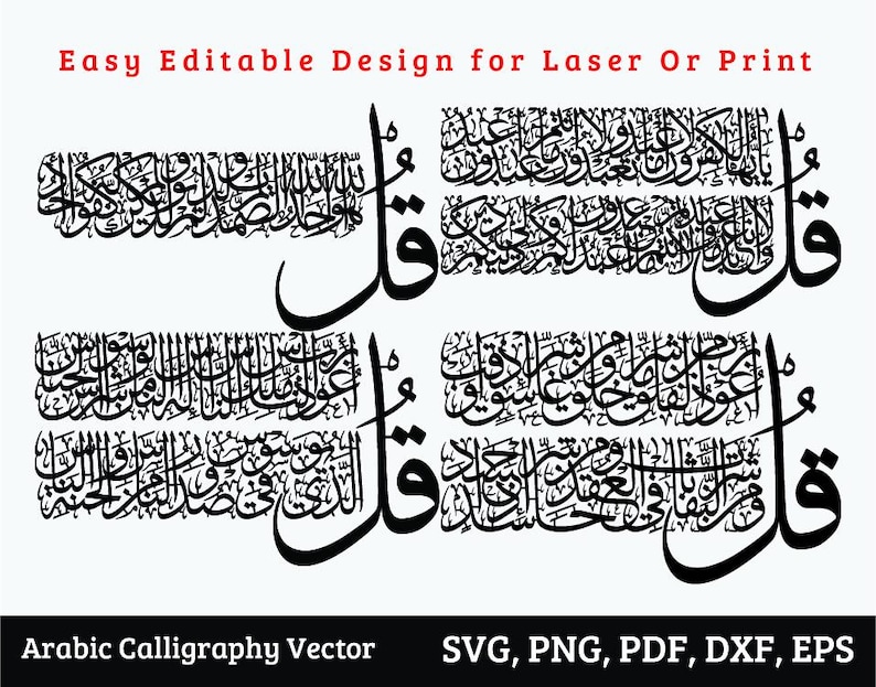Four Quls Thuluth Style, Islamic Art, Laser Cut File (digital Download ...