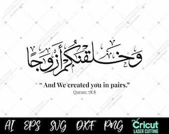 Wa Khalaqnakum Azwaja SVG | Quran 78:8 Wedding Verse in English| Islamic Calligraphy for Cricut & Laser Cut Gifts, Arabic Blessing Dua Png