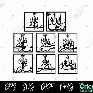Vierkante islamitische kalligrafie SVG | 8 Arabische dhikr-ontwerpen – Subhanallah, Alhamdulillah, Masha Allah | Vectorbundel voor cricut en lasersnijden