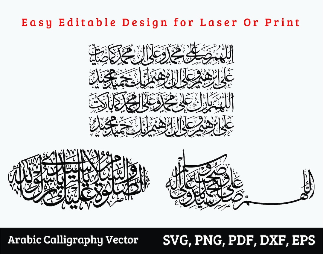 darood-pak-arabic-calligraphy-set-islamic-home-decor-digital-download