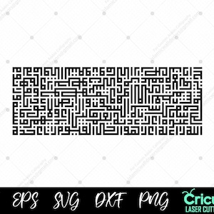 Ayatul Kursi Kufische kalligrafie SVG | Islamitische geometrische muurkunst PNG DXF Cricut & lasersnijden | Arabische vierkante kufische stijl, islamitische stickers