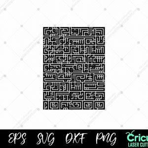 Kufic Ayatul Kursi SVG | Islamic Calligraphy PNG DXF, Cricut, Laser Engraving | Arabic Wall Art Digital File, Islamic Metal Wall Art Stencil