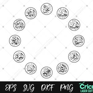 May include: Circular black and white calligraphy design. Each circle contains Arabic script. The circles are arranged in a circular pattern. The bottom of the image contains file type options: AI, EPS, SVG, DXF, and PNG. The image also includes the text "Cricut Laser Cutting".