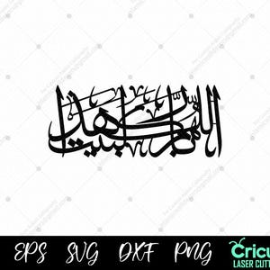 Connected Home Blessing SVG | Allahumma Barik Hazal Bait Calligraphy Png | Islamic Laser Cut File Dxf for Cricut & Glowforge vector design