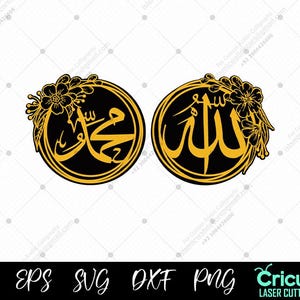 Allah Muhammad Round arabic Calligraphy SVG | Floral Laser Cutting Islamic Wall Art dxf vector | Cricut & Glowforge Digital png File