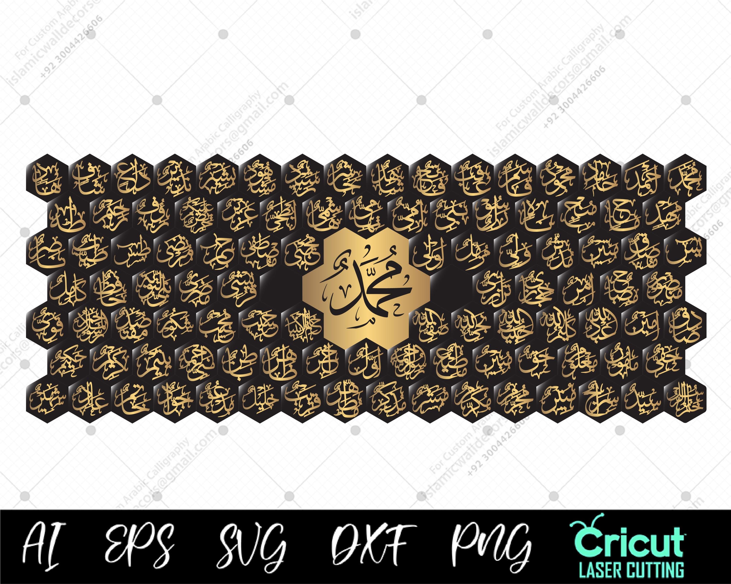 99 Names of Muhammad SAWW Hexagonal Laser Cut File | Islamic Wall