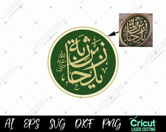 Abu Hurayra Sahaba の名前の書道、イスラムの円形書道 SVG | 10