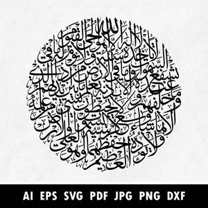 May include: Black calligraphy art in a circular design. The intricate script is set against a white background. The bottom of the image displays file format options: AI, EPS, SVG, PDF, JPG, PNG, and DXF.