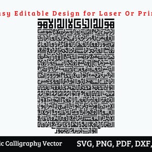 Asma&#39;ul Husna Kufic Style Arabic calligraphy SVG, 99 Names of Allah VECTOR file digital download cricut PNG silhouette,  laser cutting dxf.