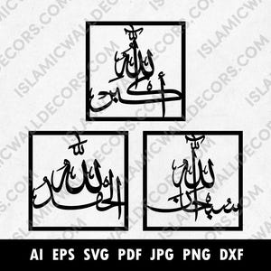 Subhan Allah Alhamdulilah Allahu Akbar Laser cutting, Islamic Thikr Calligraphy Dxf, Png, Svg. Arabic Dhikr VECTOR file, cricut vinyl print