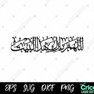 Könnte beinhalten: Schwarzes arabisches Kalligraphie-Design auf weißem Hintergrund. Der Text ist in einer fließenden Schrift geschrieben. Der untere Teil des Bildes enthält Dateiformate: AI, EPS, SVG, DXF und PNG. Das Bild enthält auch den Text "Cricut Laser Cutting".