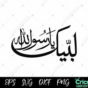 Labbaik Ya Rasool Allah ontwerp pdf, Arabische kalligrafie SVG PNG lasersnijden, Cricut islamitische digitale kalligrafie print, plotter snijbestand