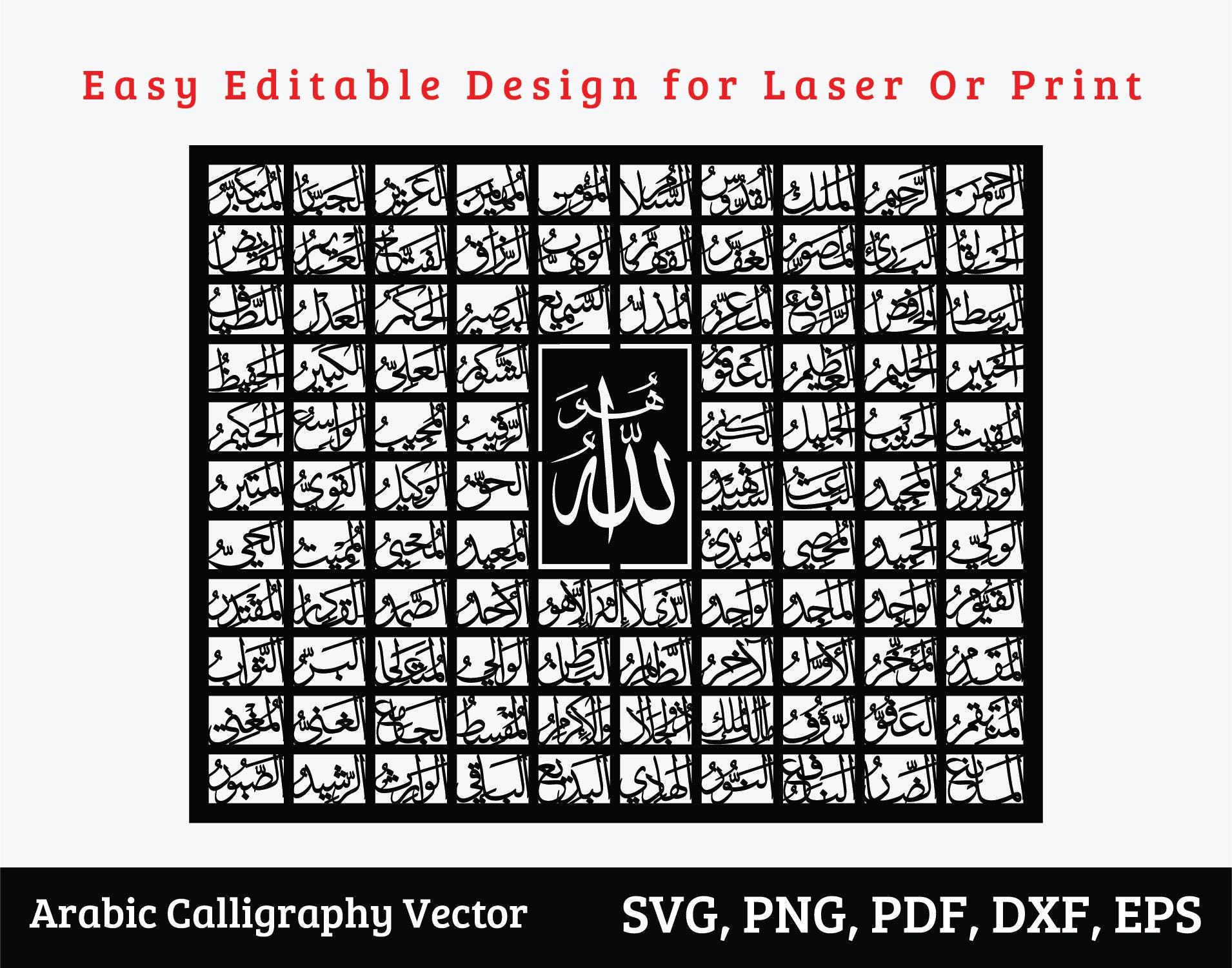 99 Names of Allah Art, Islamic Calligraphy, Ramadan Gift (digital ...